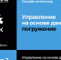 Онлайн-интенсив на базе «Университет 2035» в период с 23 ноября по 7 декабря 2020 года - Сабинский район