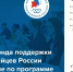 Стипендиальный конкурс для российских спортсменов - Сабинский район