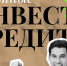 Льготные инвесткредиты под 3–4,5% по новой программе. - Сабинский район