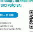 Выбирайте общественные пространства для благоустройства! - Сабинский район