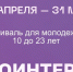 С 17 по 31 мая 2023 года в Республике Татарстан при поддержке Раиса Республики Татарстан и Правительства Республики Татарстан проходит бесплатный профориентационный онлайн-фестиваль «PROинтерес». - Сабинский район