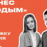 Молодым предпринимателям Татарстана помогут получить грант на развитие своего дела - Сабинский район