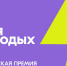Молодых специалистов Татарстана приглашают к участию во Всероссийской премии «Время молодых» - Сабинский район