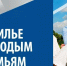 Как #МолодежьТатарстана может улучшить свои жилищные условия? - Сабинский район
