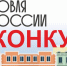 С 18 марта 2024 года стартует прием заявок на седьмой ежегодный конкурс «Торговля России 2024» - Сабинский район