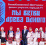 Мы ветви древа одного - Сабинский район