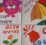 Мы против коррупции - Сабинский район