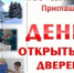 Приглашаем на День открытых дверей «Погрузись в мир медицины". - Сабинский район