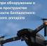 Инструкция о действиях населения при атаке БПЛА - Сабинский район