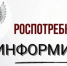 Роспотребнадзор информирует о рекомендациях по профилактике бешенства - Сабинский район