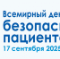 ГАУЗ "Сабинская ЦРБ" - Сабинский район