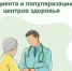 Задачи Всемирного дня безопасности пациентов 2025 г.: - Сабинский район