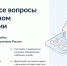 Установите приложение «Госуслуги Дом» - Сабинский район