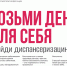 Диспансеризацию в 2026 году - Сабинский район