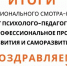 Межрегиональный конкурс кабинетов психолого-педагогической службы - Сабинский район